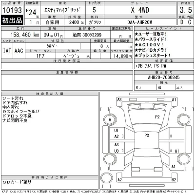 Toyota Estima Hybrid