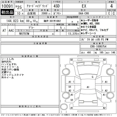 Honda ACCORD