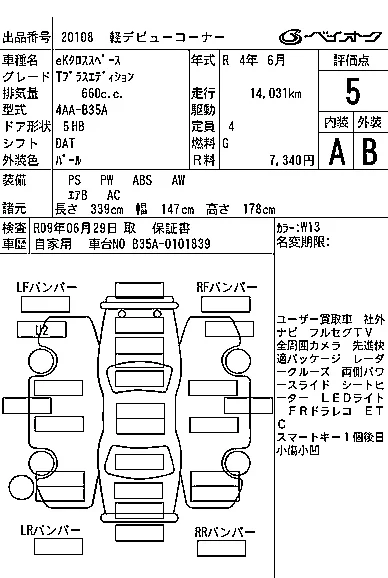 Mitsubishi EK X SPACE