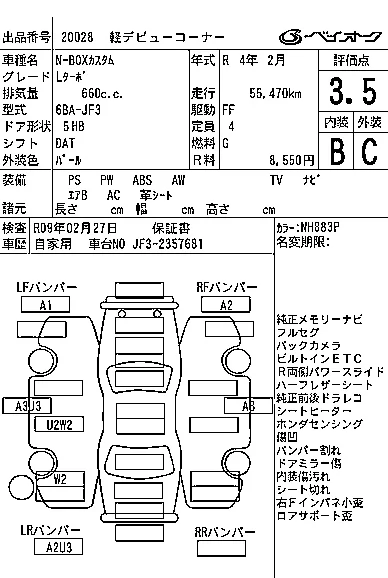 Honda N BOX