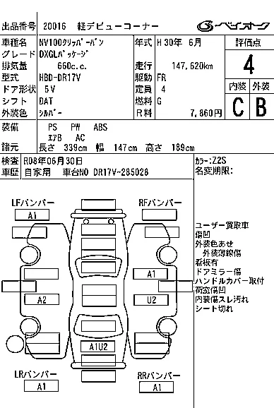 Nissan NV100 CLIPPER