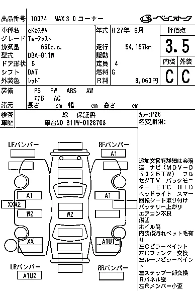 Mitsubishi EK CUSTOM
