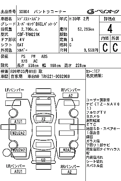 Toyota RegiusAce