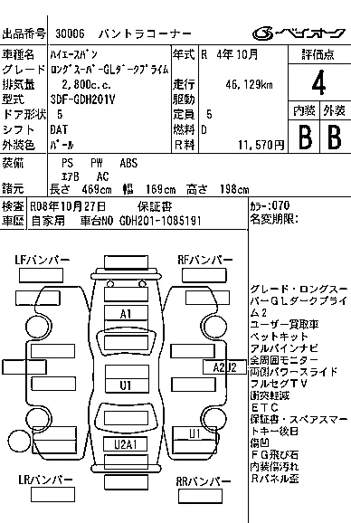 Toyota HIACE VAN