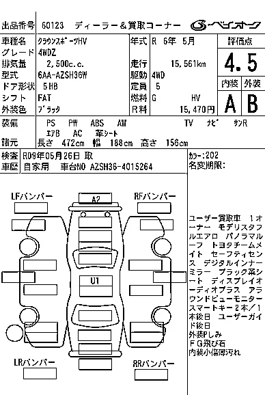 Toyota Crown Sport