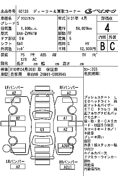 Toyota Prius Alpha
