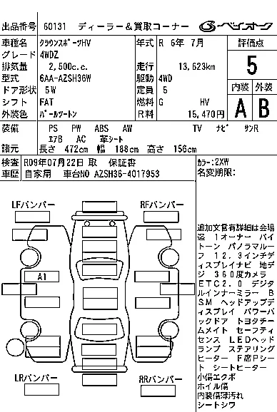 Toyota Crown Sport