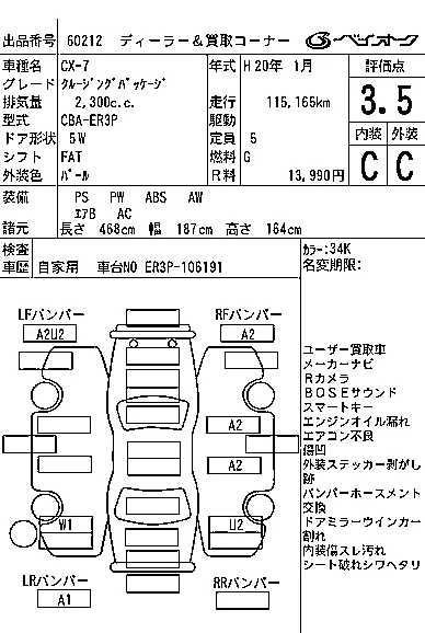 catalog-car-6