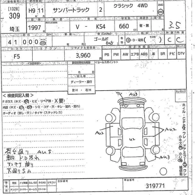 Subaru SAMBAR