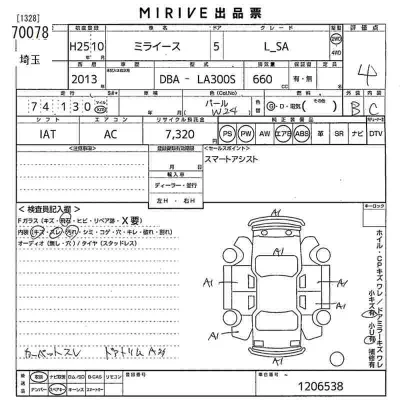 Daihatsu MIRA E S