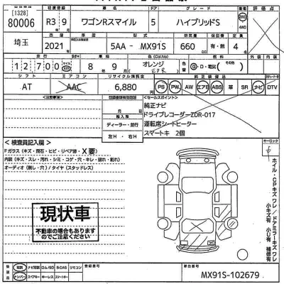 Suzuki WAGON R SMILE