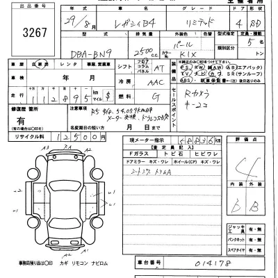 Subaru LEGACY B4