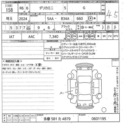 Mitsubishi DELICA MINI
