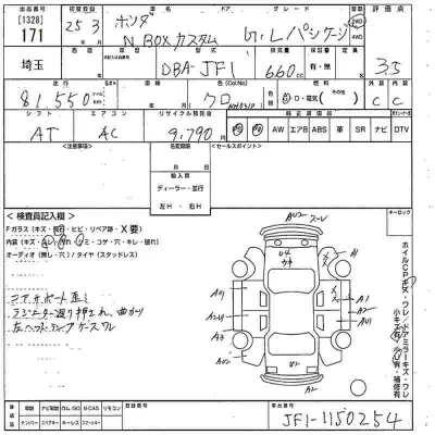 Honda N BOX