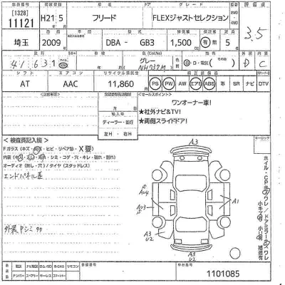 Honda FREED