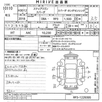Honda STEP WAGON