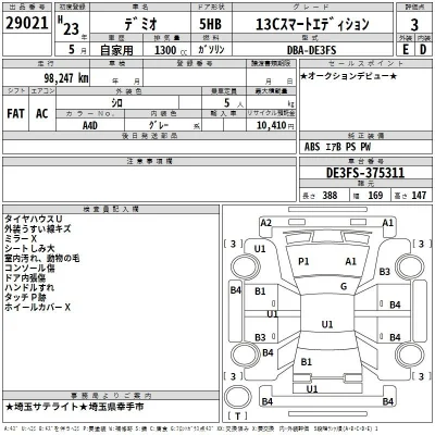 Mazda DEMIO