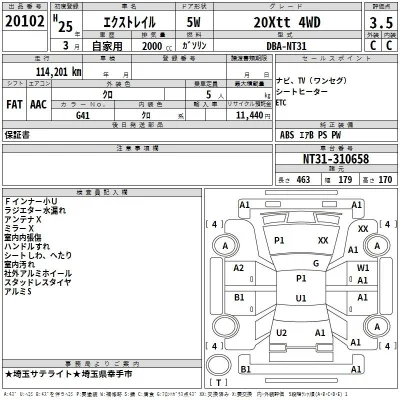 Nissan X-TRAIL