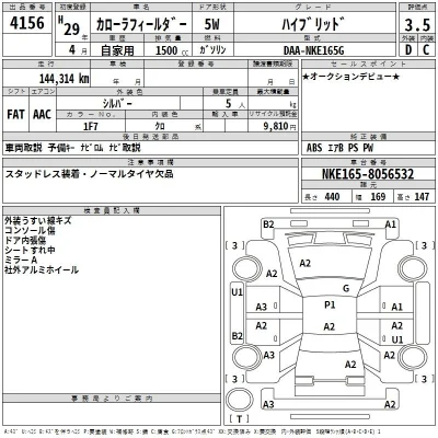 Toyota Corolla Fielder