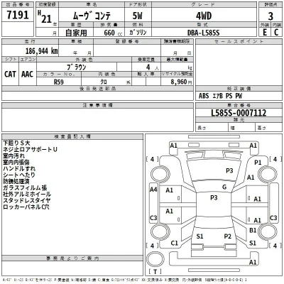 Daihatsu MOVE CONTE
