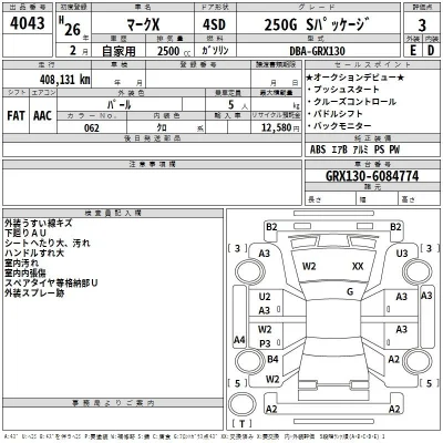 Toyota Mark X