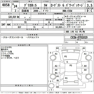 Mitsubishi DELICA D5