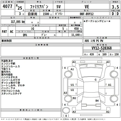 Mazda FAMILIA VAN