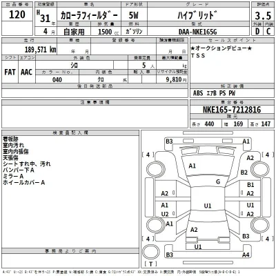 Toyota Corolla Fielder