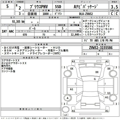 Toyota Prius PHV