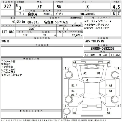 Toyota Noah