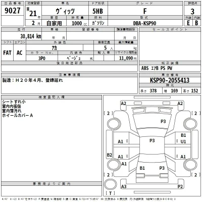 Toyota Vitz