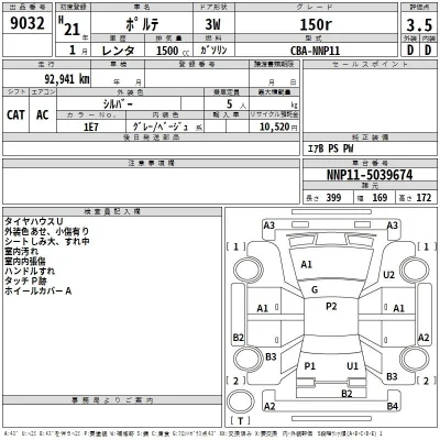 Toyota Porte