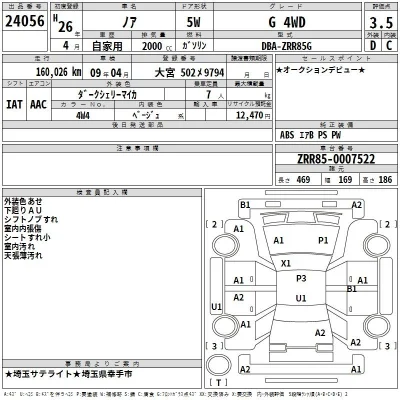 Toyota Noah
