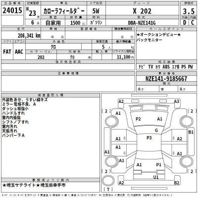 Toyota Corolla Fielder