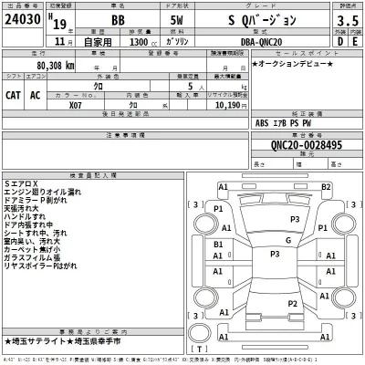 Toyota bB