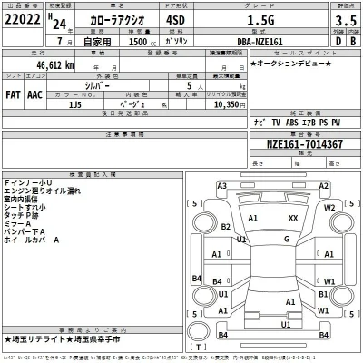 Toyota Corolla Axio