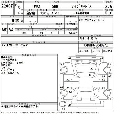 Toyota Yaris