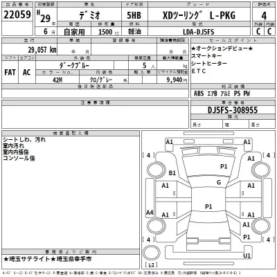 Mazda DEMIO
