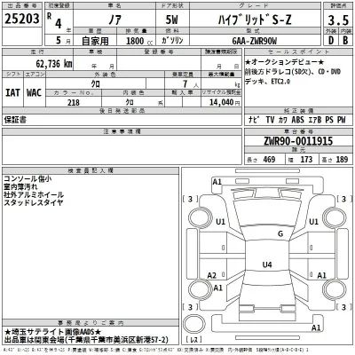 Toyota Noah