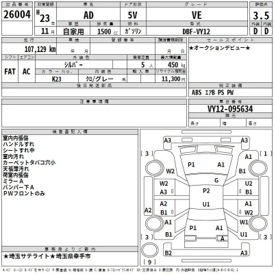 Nissan AD