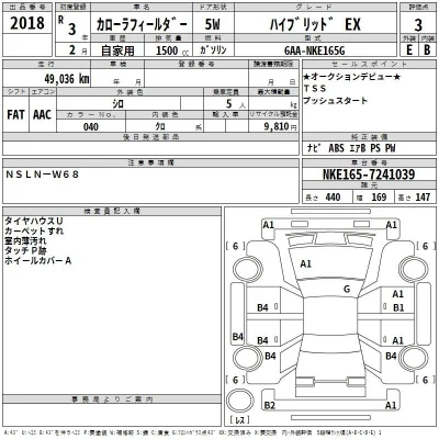 Toyota Corolla Fielder