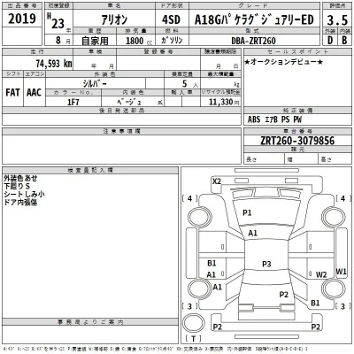 Toyota Allion