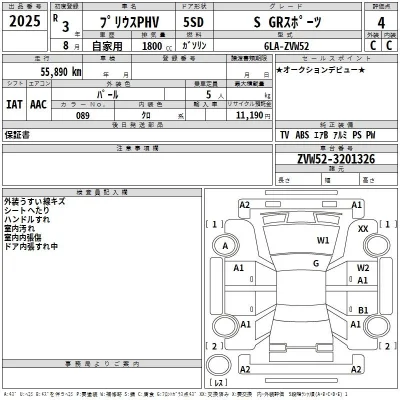 Toyota Prius PHV