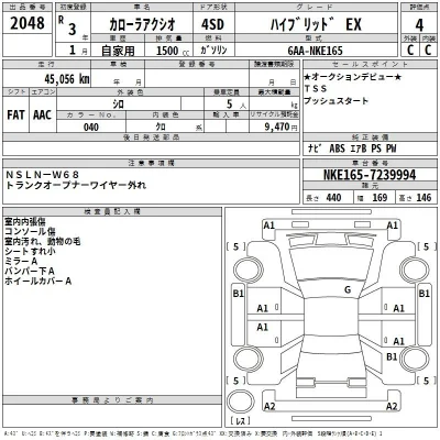 Toyota Corolla Axio