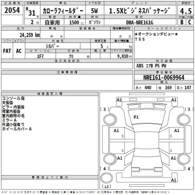 Toyota Corolla Fielder