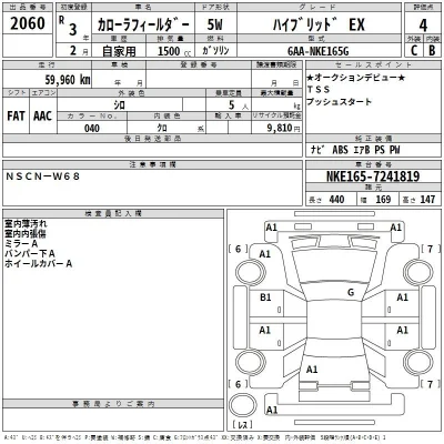 Toyota Corolla Fielder