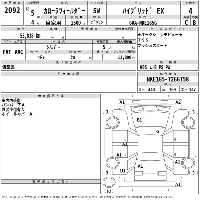 Toyota Corolla Fielder