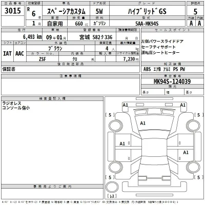 Suzuki SPACIA