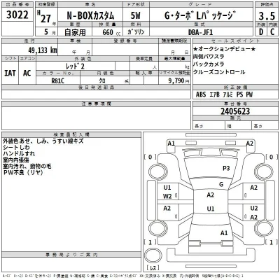 Honda N BOX
