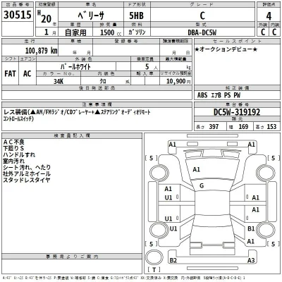 Mazda VERISA